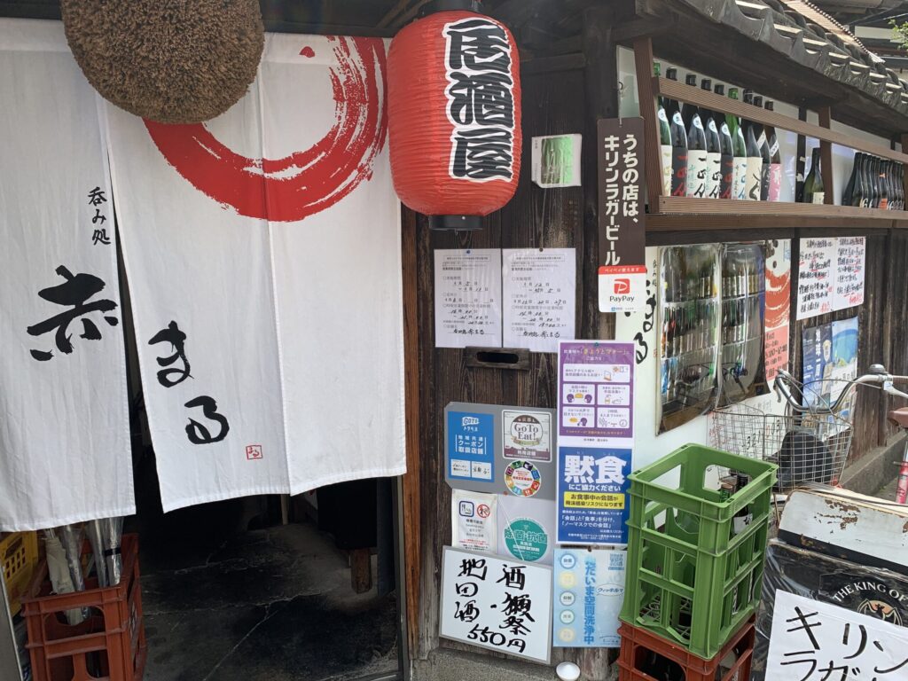【西院】呑み処 赤まる
