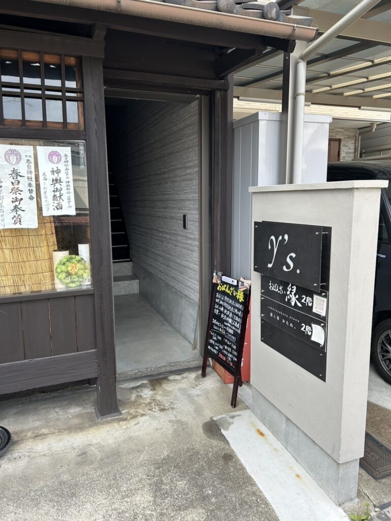 西院のおばんざい居酒屋「縁」｜一人でもくつろげる隠れ家酒場