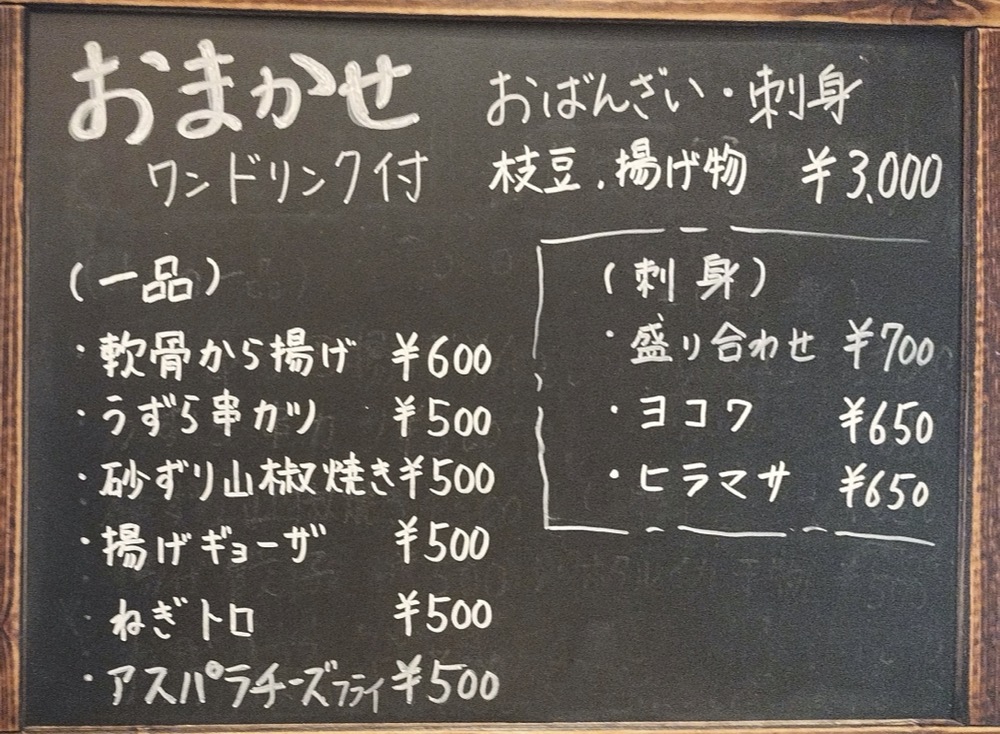 西院のおばんざい居酒屋「縁」｜一人でもくつろげる隠れ家酒場