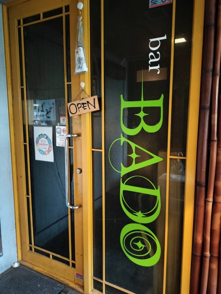 西院『おばんざいバー・ばど』