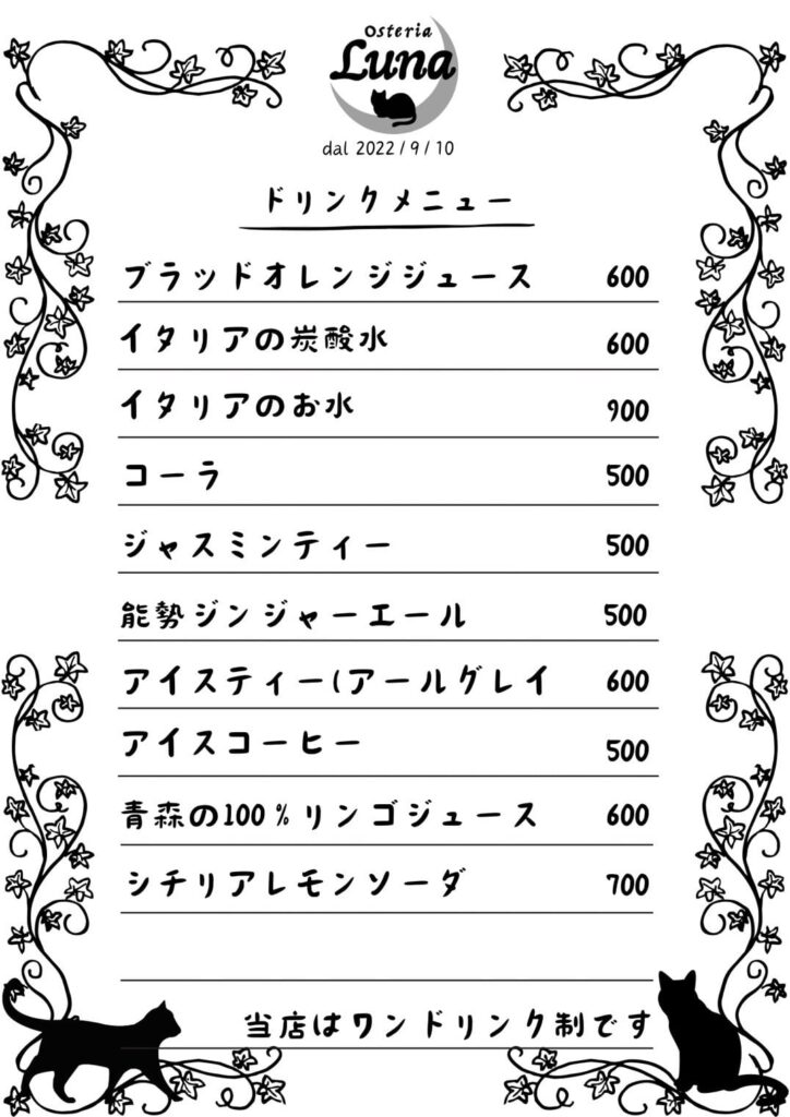 【西院・本格イタリアン】『Osteria Luna』店主のおすすめ3選！