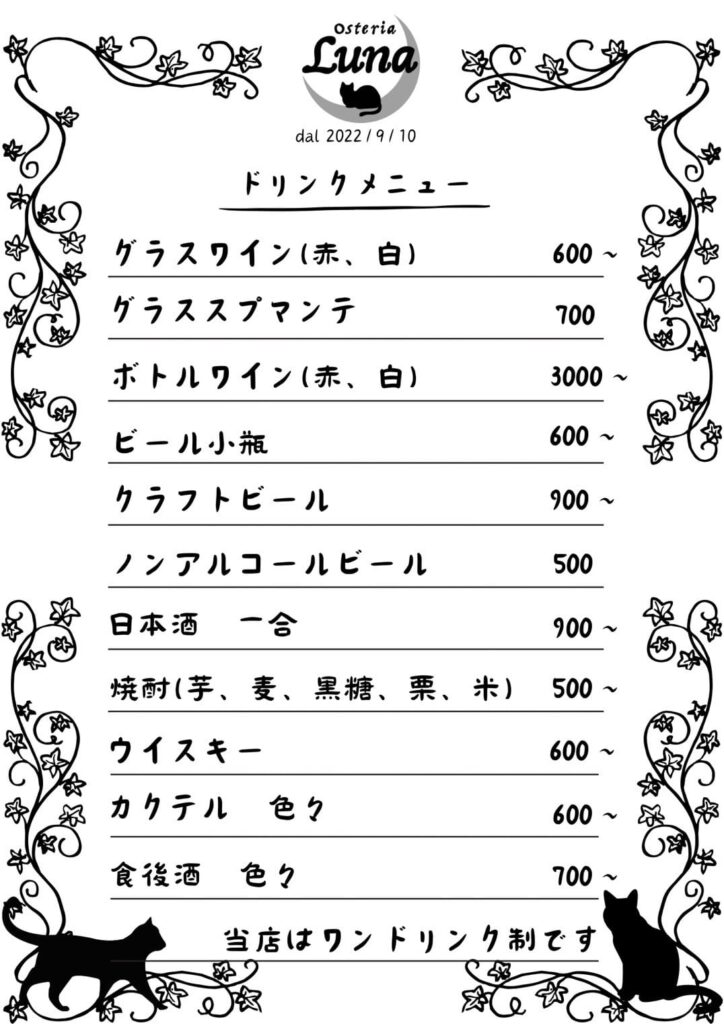【西院・本格イタリアン】『Osteria Luna』店主のおすすめ3選！