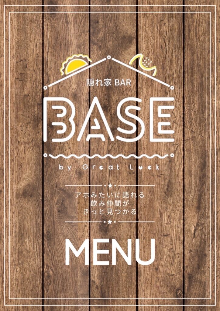 【西院の隠れ家バー】『BASE by GreatLuck』