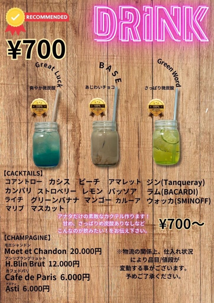 【西院の隠れ家バー】『BASE by GreatLuck』