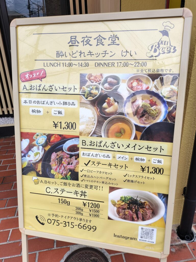 酔いどれキッチン KEI｜女子会利用にもオススメ