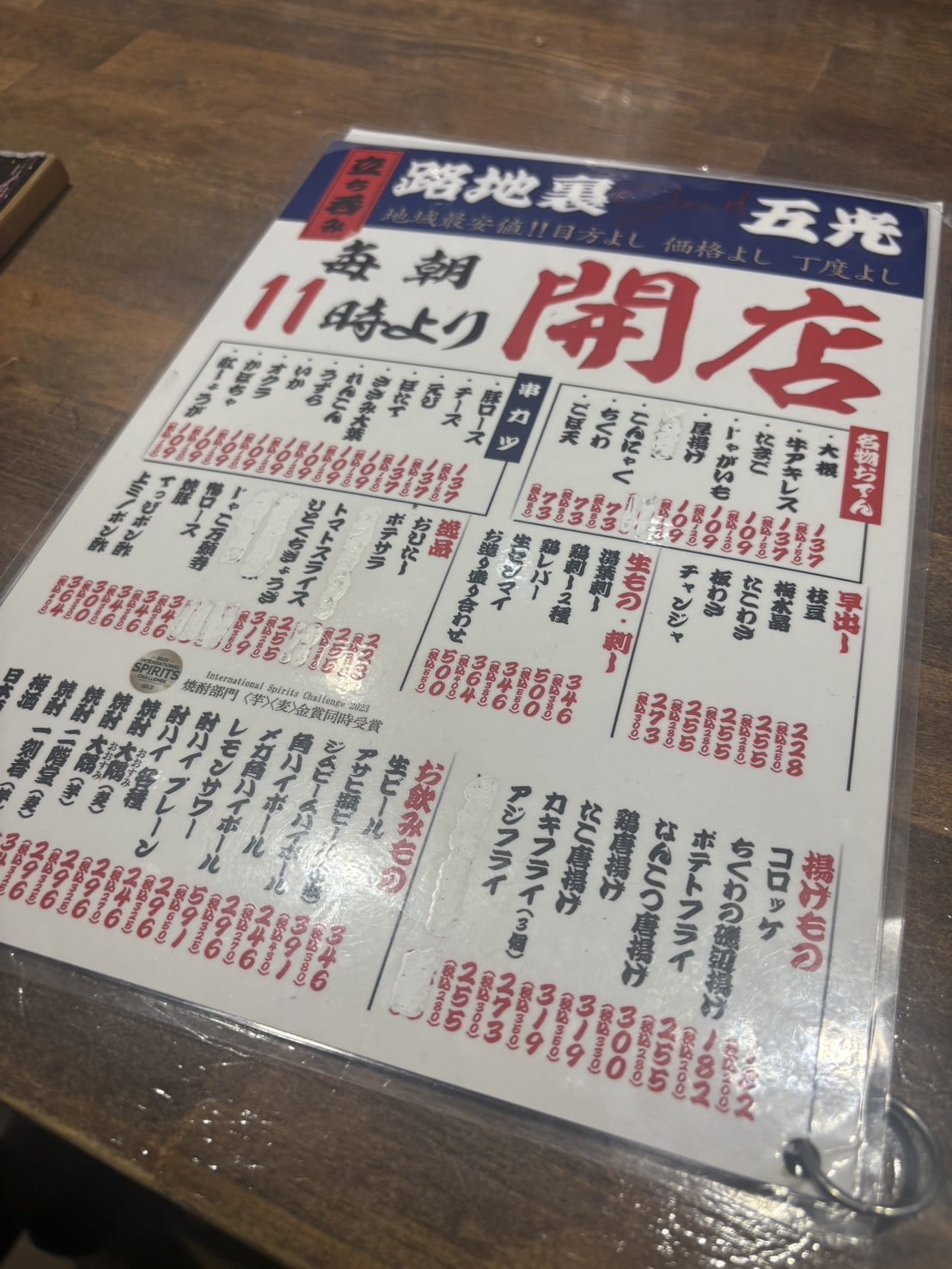 路地裏stand五光