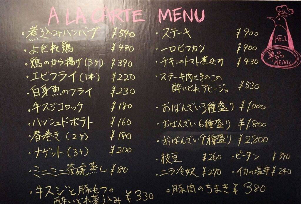 西院で毎日通いたくなるおばんざい居酒屋｜酔いどれキッチンけい