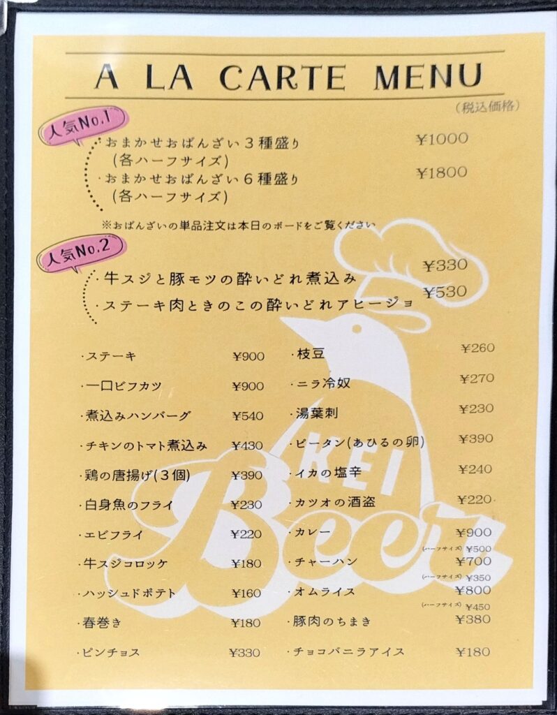 西院で毎日通いたくなるおばんざい居酒屋｜酔いどれキッチンけい