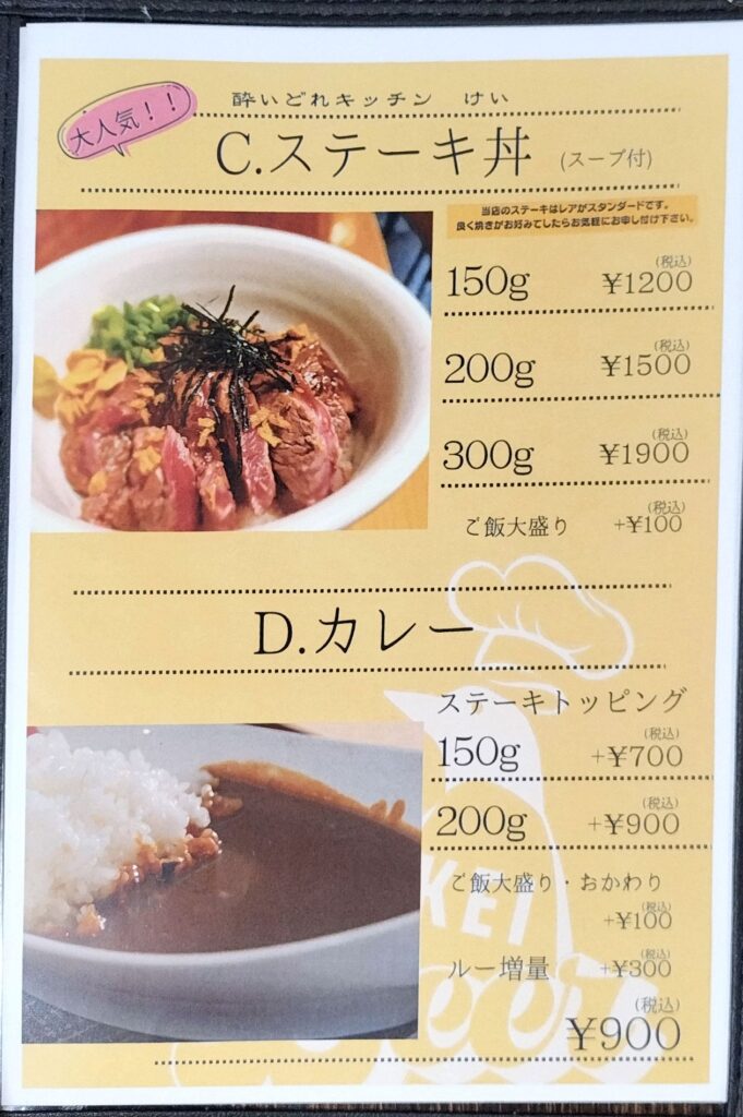 西院で毎日通いたくなるおばんざい居酒屋｜酔いどれキッチンけい