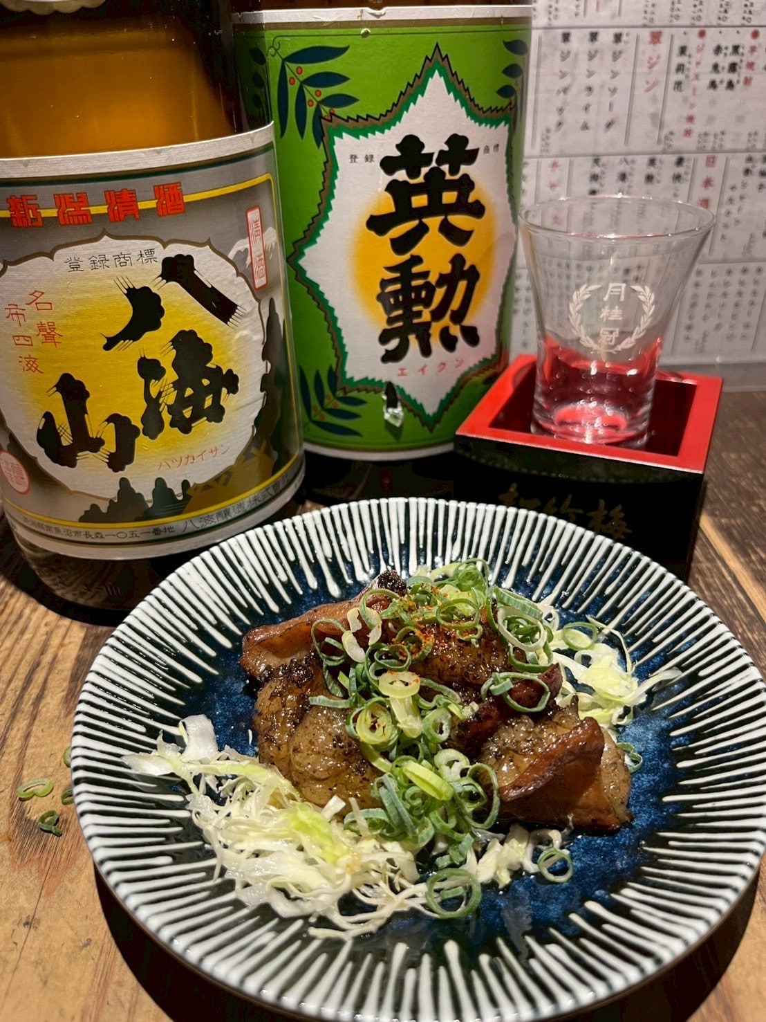 和牛ホルモン炙り