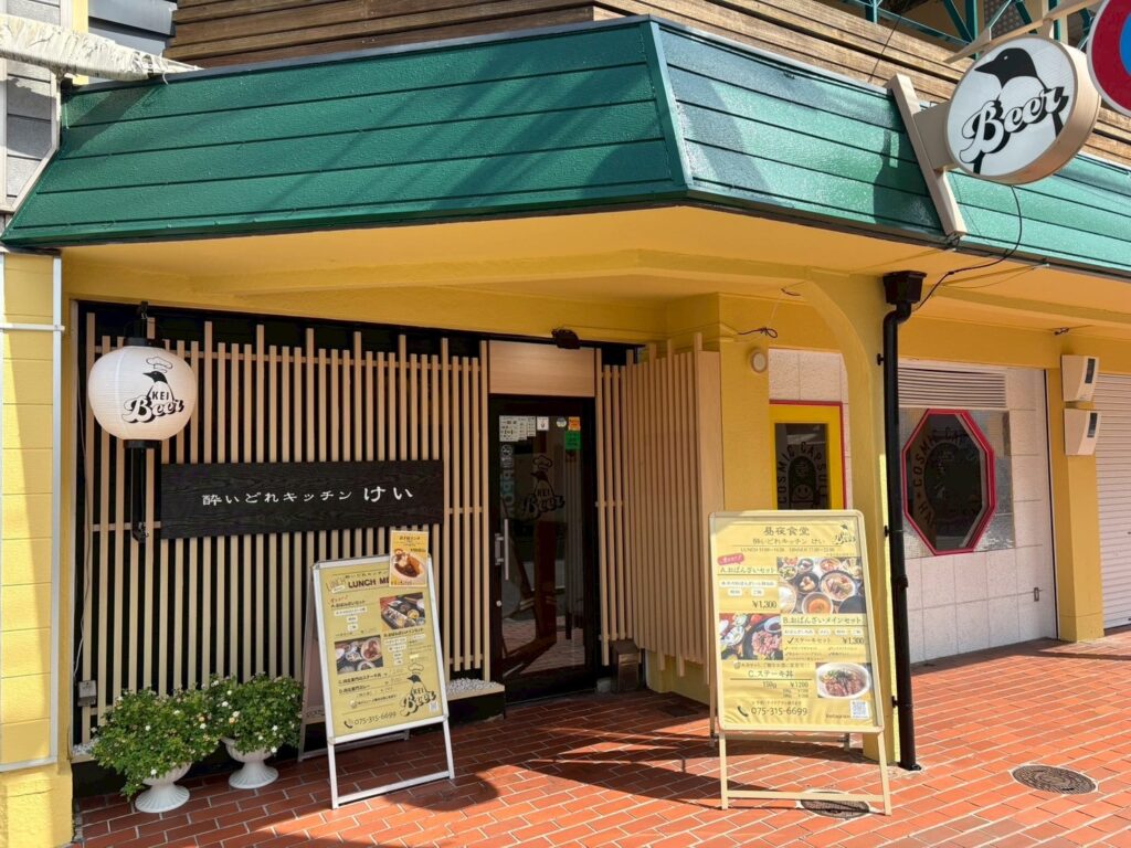 西院で毎日通いたくなるおばんざい居酒屋｜酔いどれキッチンけい