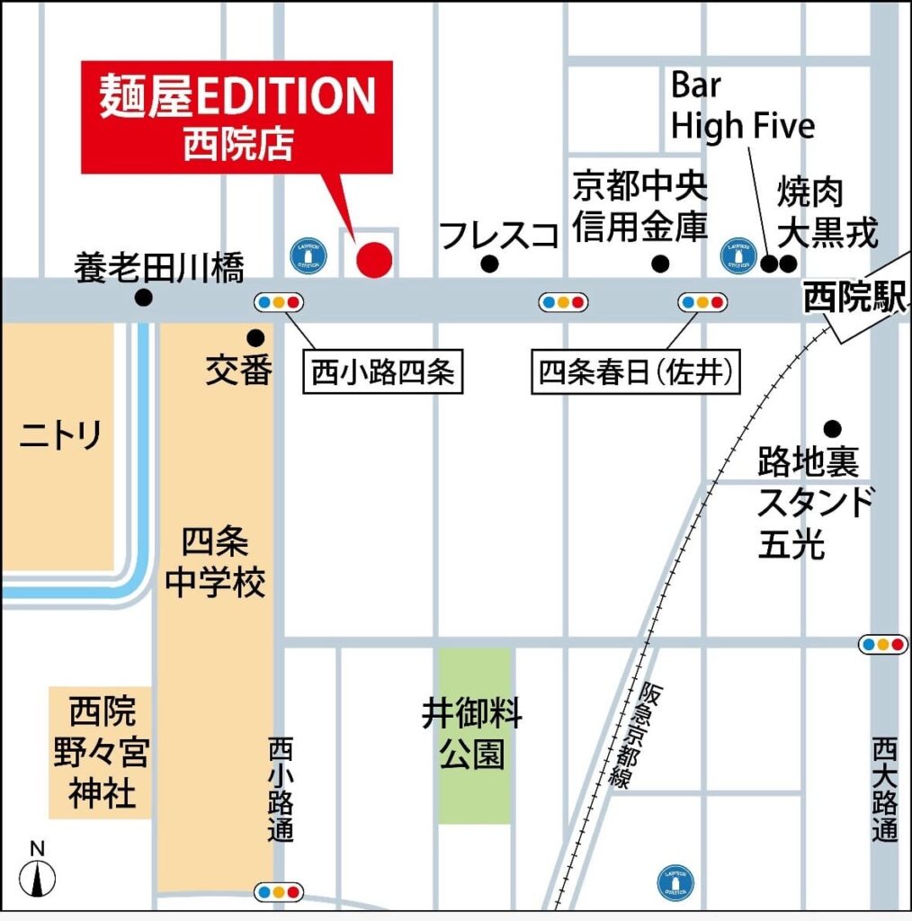 麺屋EDITION 西院店