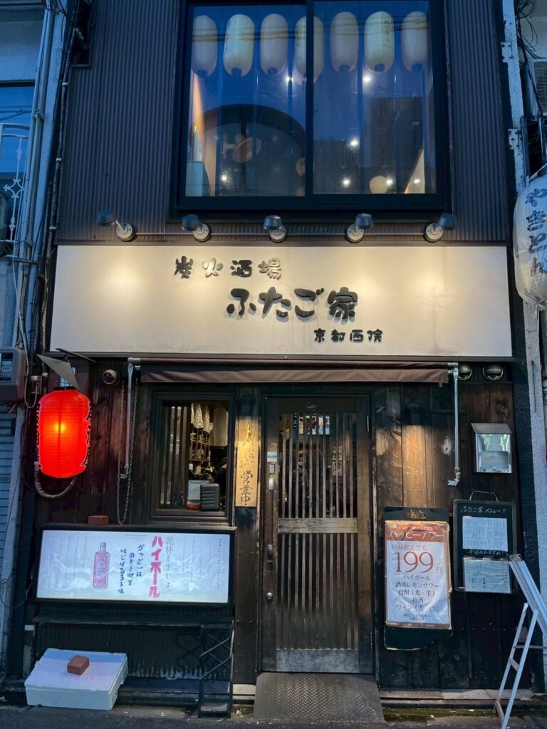 【西院駅徒歩2分】炭火酒場「ふたご家」｜どてかつ＆和牛ホルモンが人気！