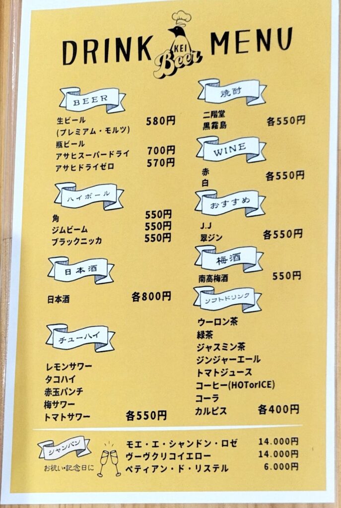 西院で毎日通いたくなるおばんざい居酒屋｜酔いどれキッチンけい