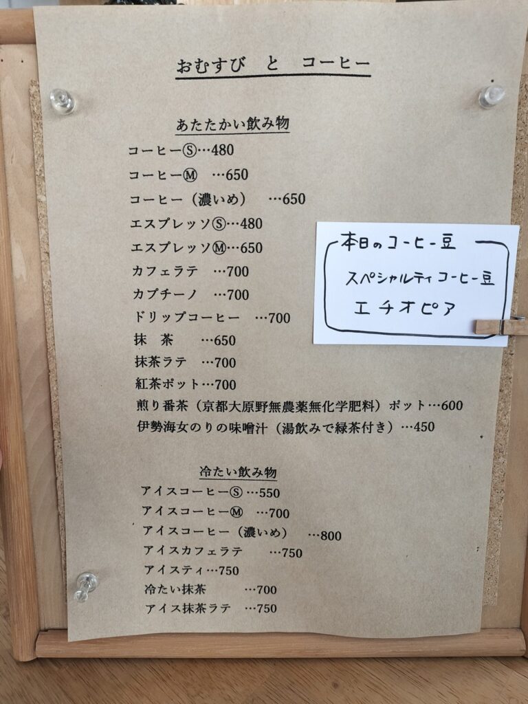 【西院】精米所カフェ 藤原米穀店｜こだわり珈琲でほっと一息