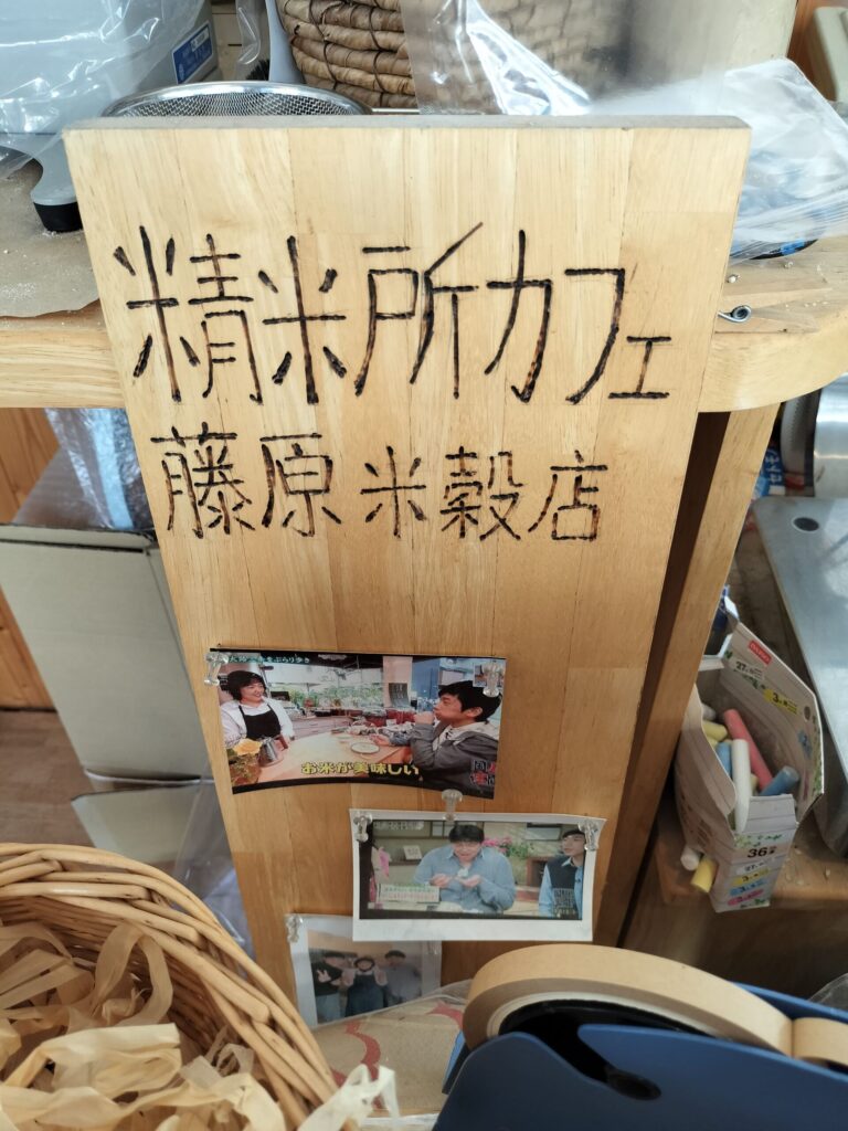 【西院】精米所カフェ 藤原米穀店｜こだわり珈琲でほっと一息