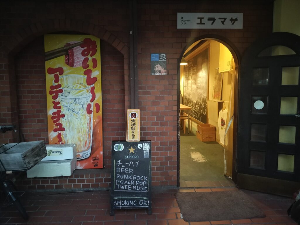 【西院|エラマサ】凍らせた焼酎×強炭酸。パンクが響く“西院ロック酒場”