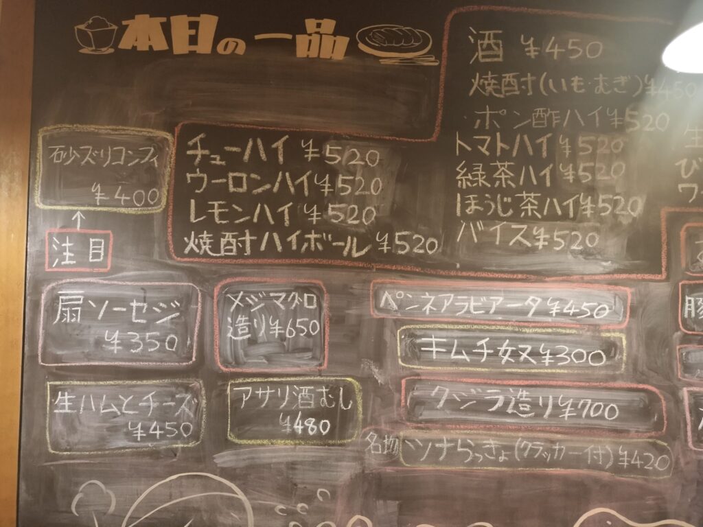 【西院|エラマサ】凍らせた焼酎×強炭酸。パンクが響く“西院ロック酒場”