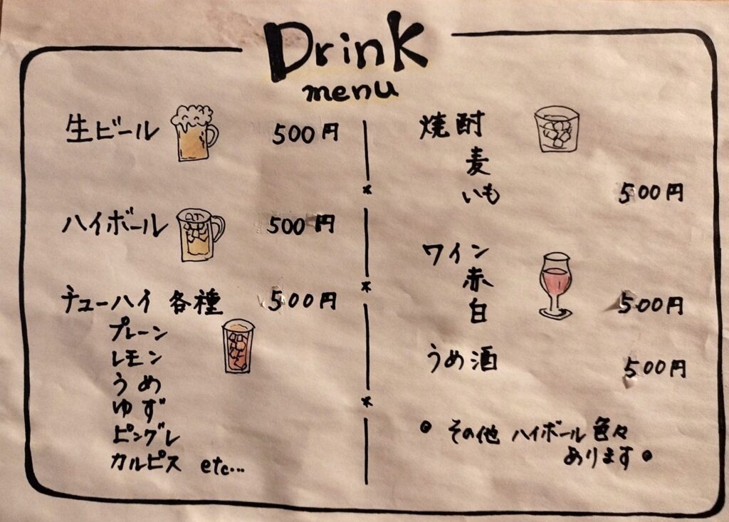 西院の立ち飲み『ニノマエ』｜19時までドリンク400円！