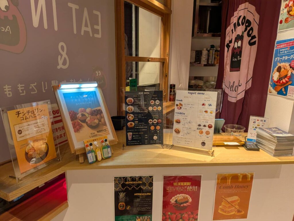 【西院の美活アサイー専門店】毎日300円引きで楽しめる『アサイー工房』