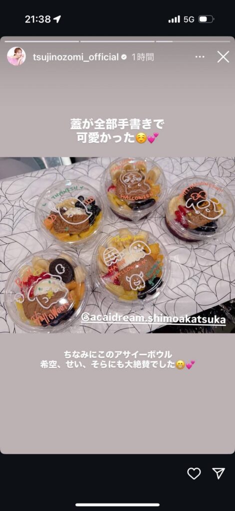 タレントの「辻 希美さん」も絶賛したアサイーボウル