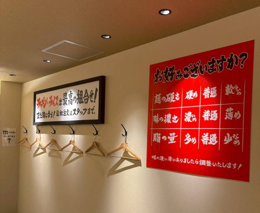 【西院で深夜ラーメン】今から行ける?岩本家は翌1時まで営業