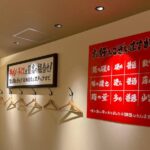 【西院】濃厚豚骨ラーメン 岩本家