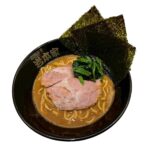 濃厚豚骨ラーメン 岩本家
