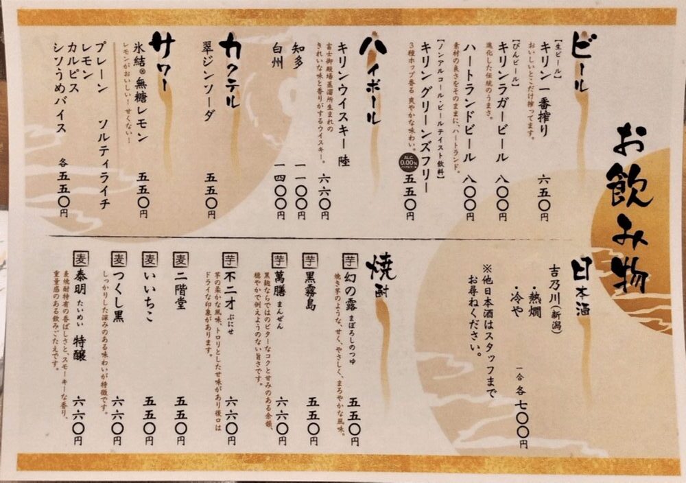 『西院 わた邉』毎朝仕入れの鮮魚が評判|“旨い魚”を食べるならここ。