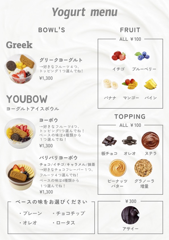 【西院の美活アサイー専門店】毎日300円引きで楽しめる『アサイー工房』