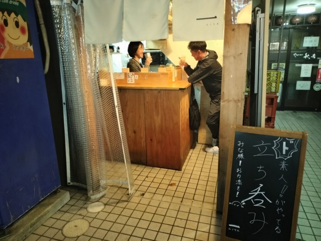 西院の立ち飲み『ニノマエ』｜19時までドリンク400円！