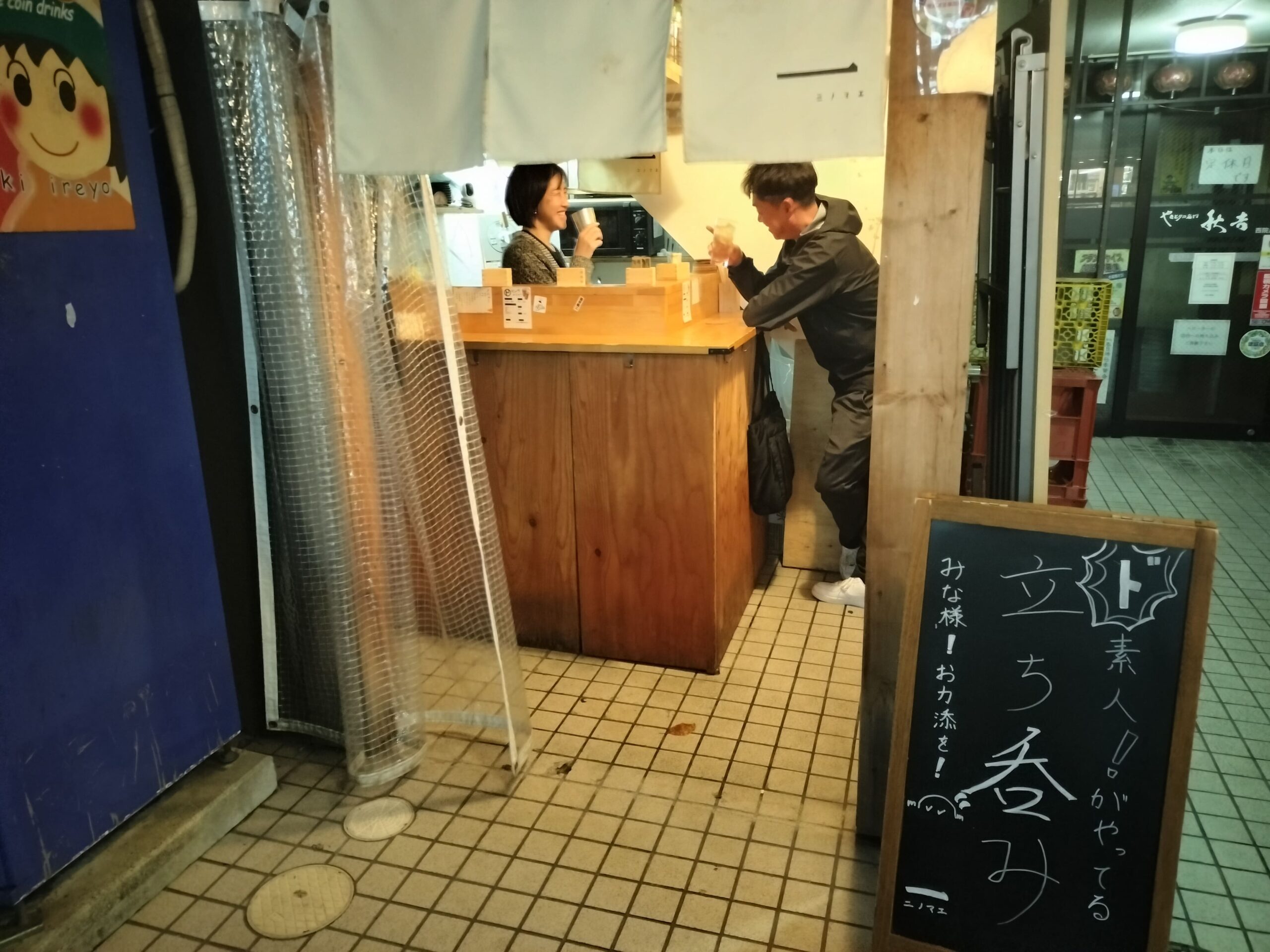 西院の立ち飲み『ニノマエ』｜19時までドリンク400円！