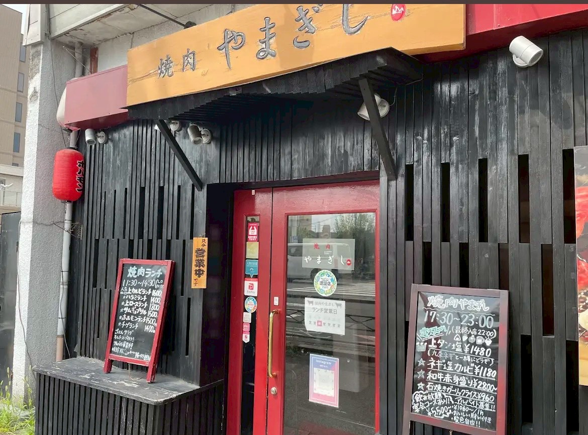 【西院】焼肉やまぎし｜"上質なお肉"を気軽に楽しめる焼肉店