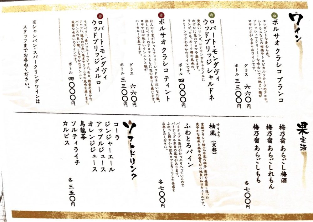 『西院 わた邉』毎朝仕入れの鮮魚が評判|“旨い魚”を食べるならここ。
