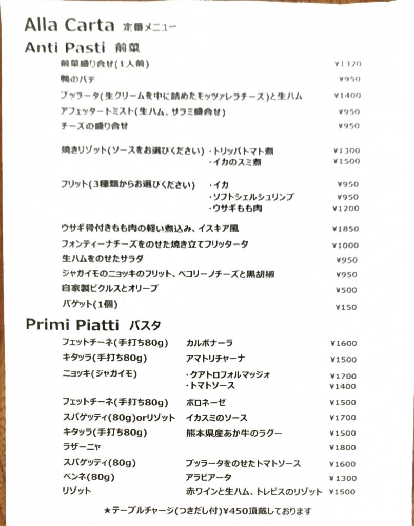 TRATTORIA ACCA｜前菜とあか牛を楽しむ本格イタリアン【京都・西院】