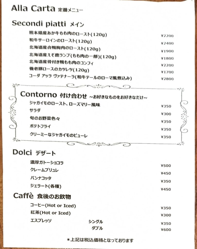 TRATTORIA ACCA｜前菜とあか牛を楽しむ本格イタリアン【京都・西院】