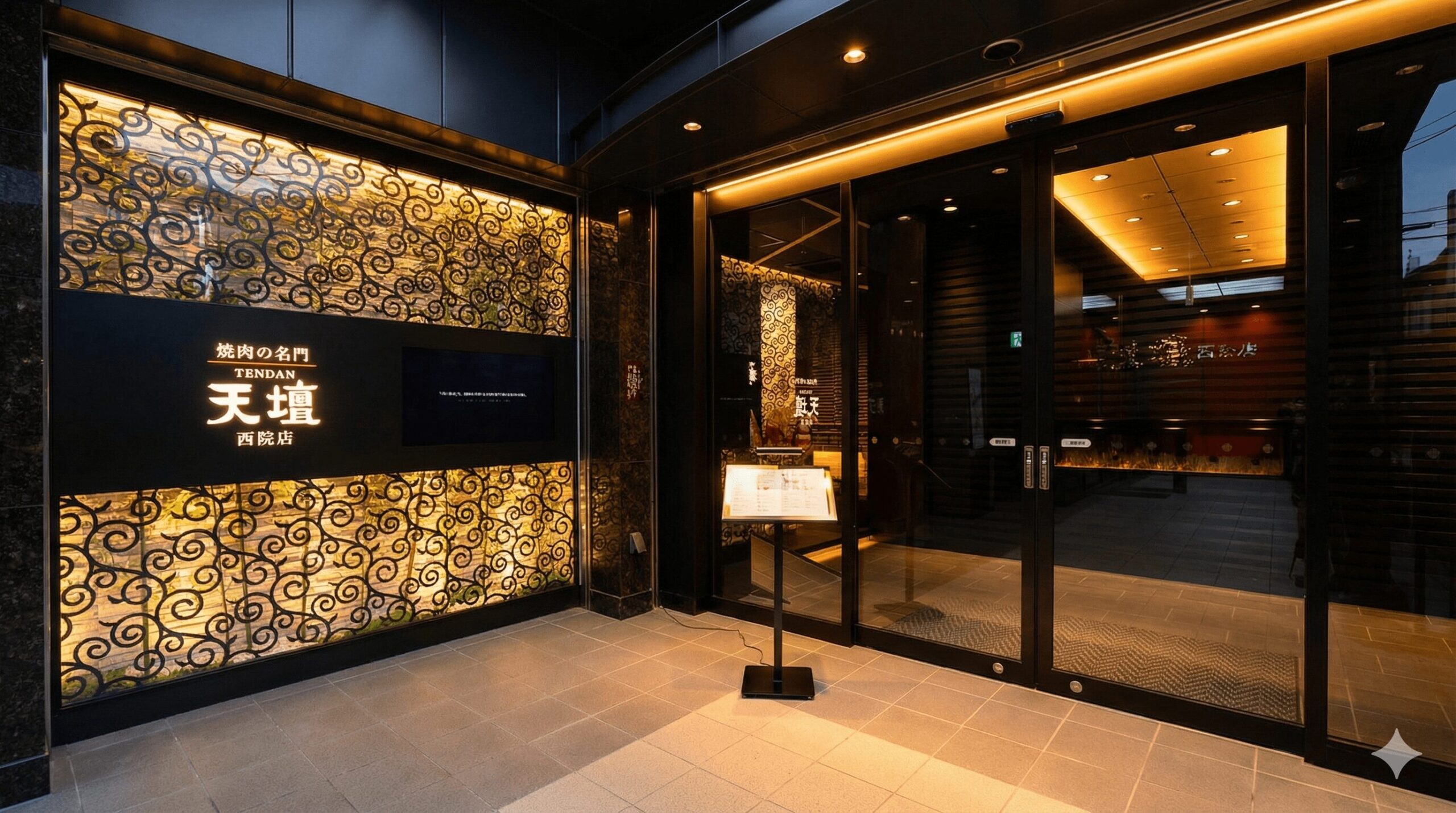 焼肉の名門 天壇 西院店