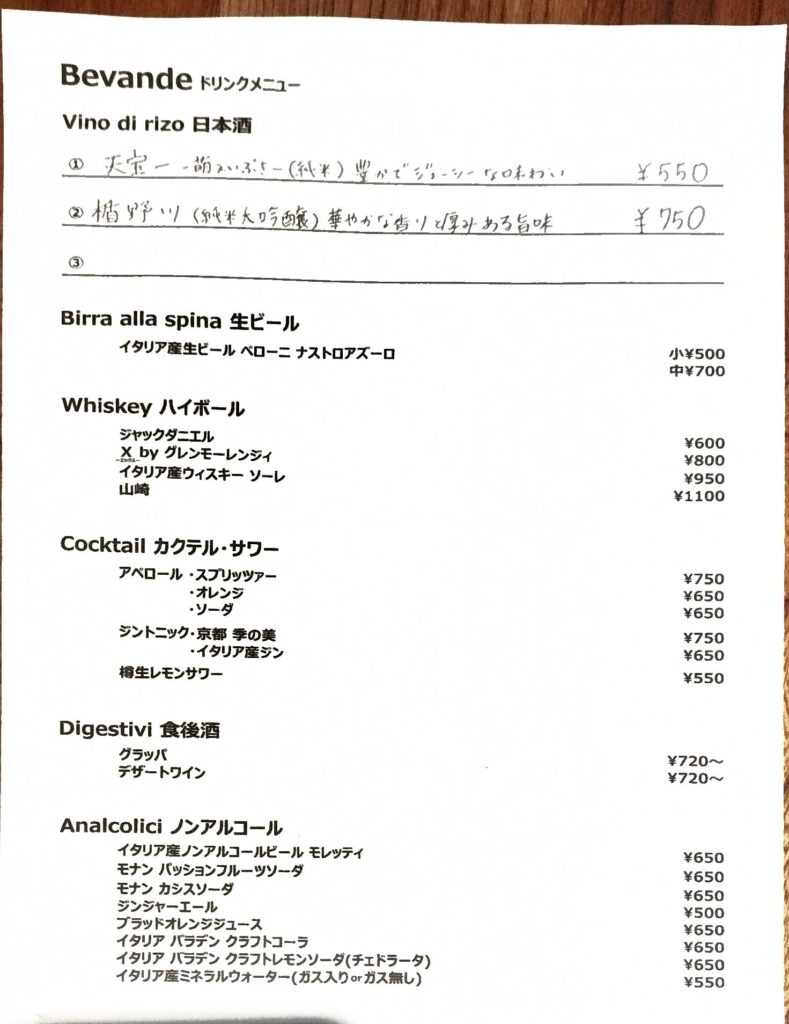 TRATTORIA ACCA｜前菜とあか牛を楽しむ本格イタリアン【京都・西院】