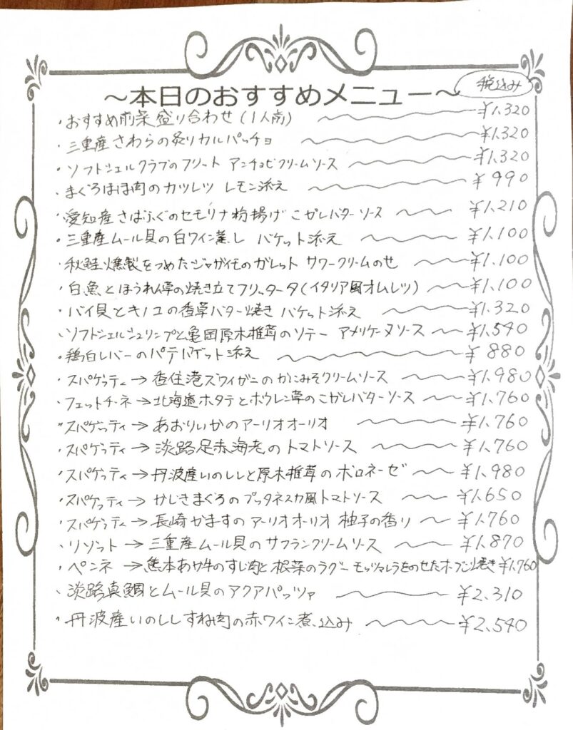 TRATTORIA ACCA｜前菜とあか牛を楽しむ本格イタリアン【京都・西院】