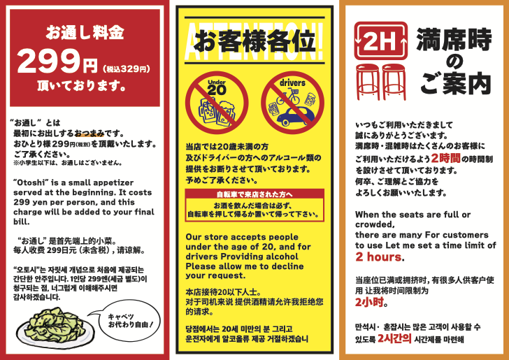 あいよっ!! 西院駅店｜99円大海老串と創作串が楽しめる串揚げ酒場