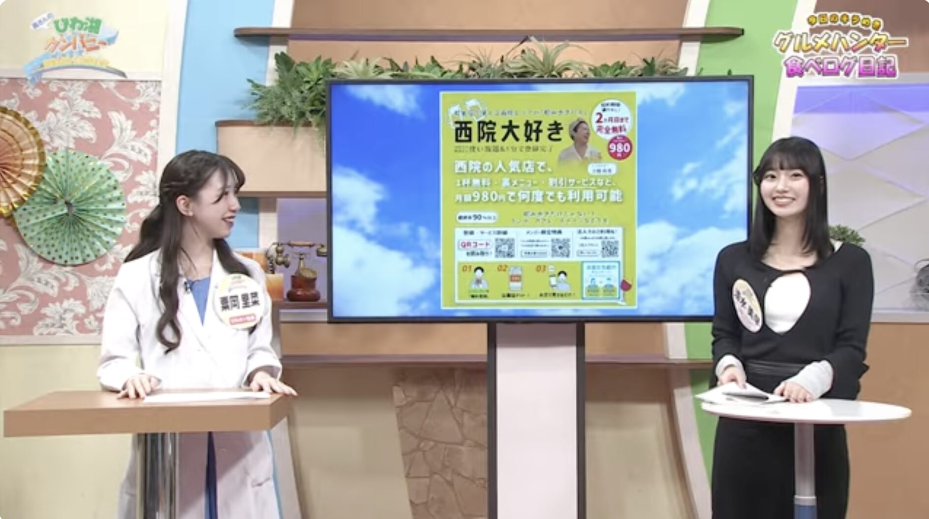 なぜ“滋賀のTV”が西院に来た？西院大好きが街の案内所になった理由