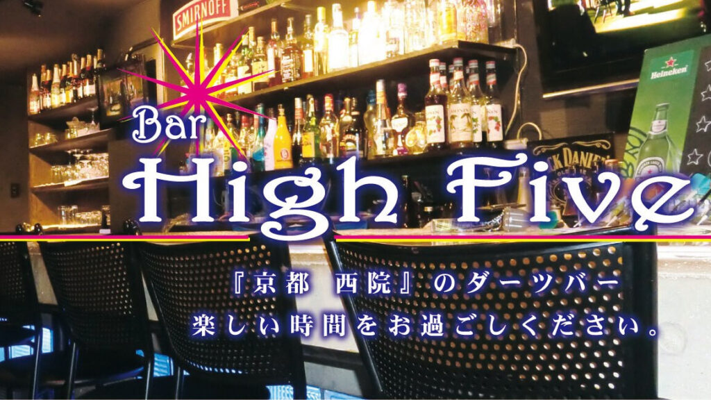 Bar High Five【店舗情報】