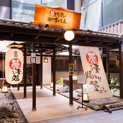 【西院駅2分】炊きたて釜めしがうまい居酒屋｜酒房すいしん 西院店