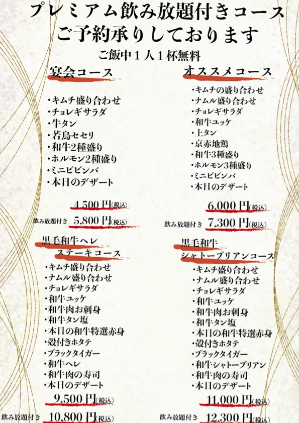 【西院駅1分】雌牛の黒毛和牛と新鮮ホルモンが旨い|焼肉ホルモン宮本