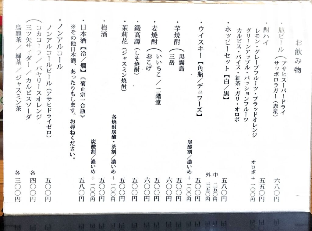 まるで映画のワンシーン。西院のレトロ酒場『エコー』名物ベスト3