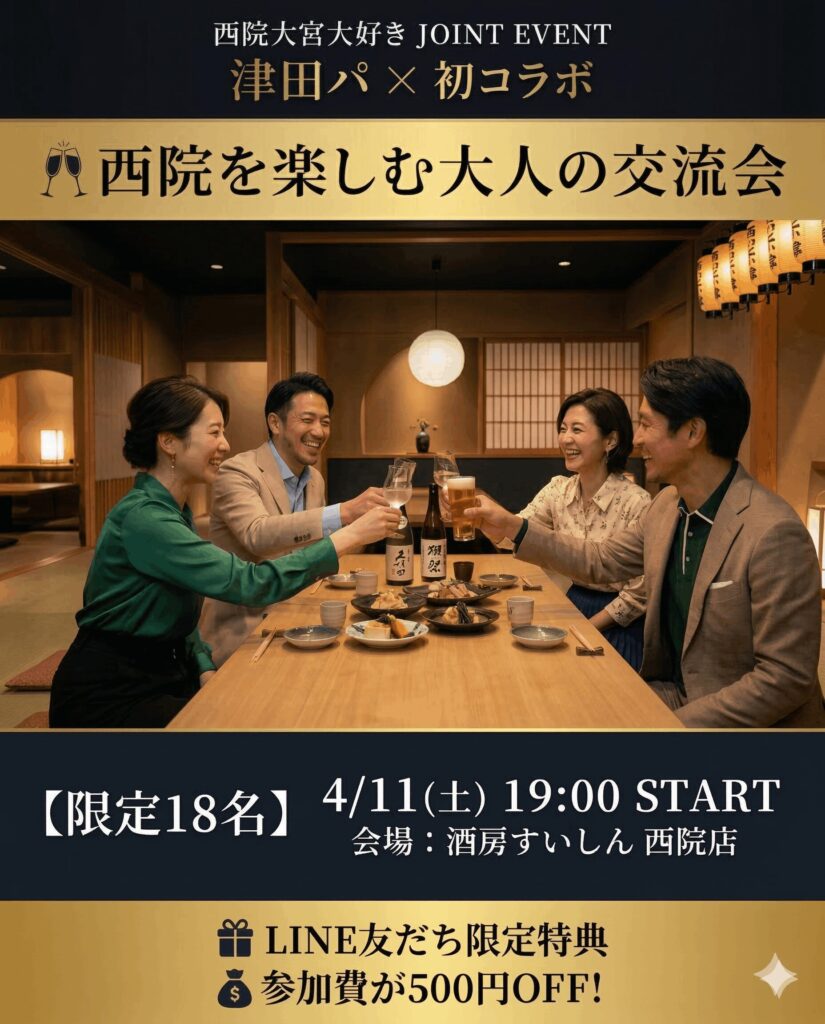 4月イベント予告