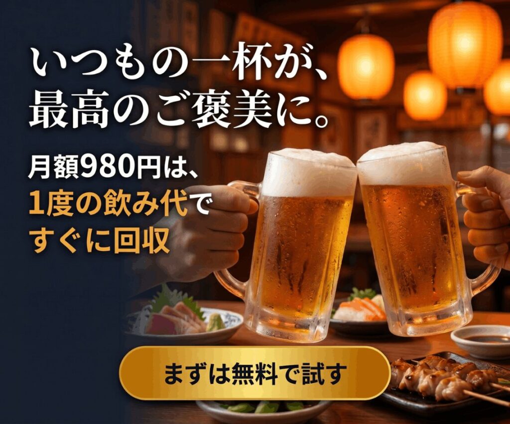 西院大宮大好きを無料で試す