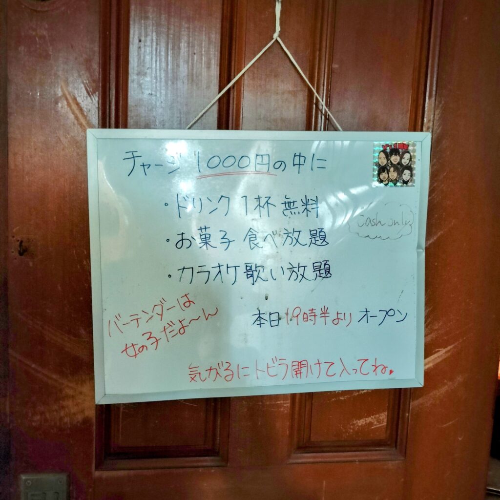 四条大宮「Bar M's」チャージ1000円でカラオケ歌い放題!出前もOK