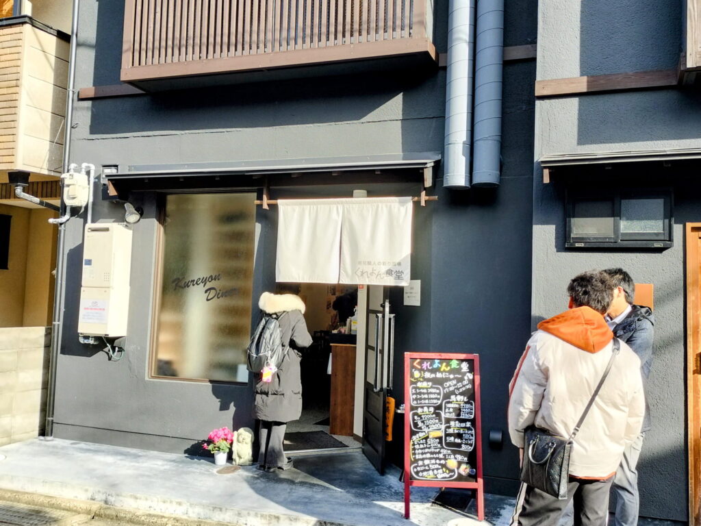 西院 海鮮酒場 くれよん食堂