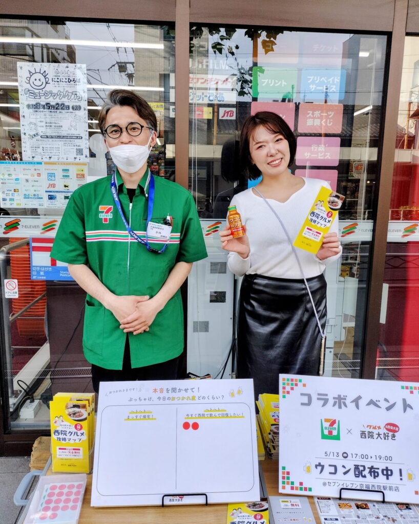 【現場レポート】西院のサラリーマンのリアルな声！セブン-イレブン前でウコン＆グルメマップ配布してきました🔥
